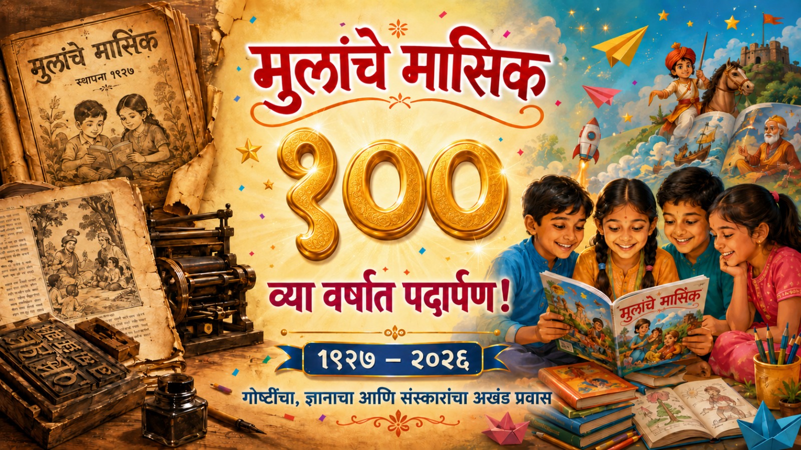 100-year-of-stories